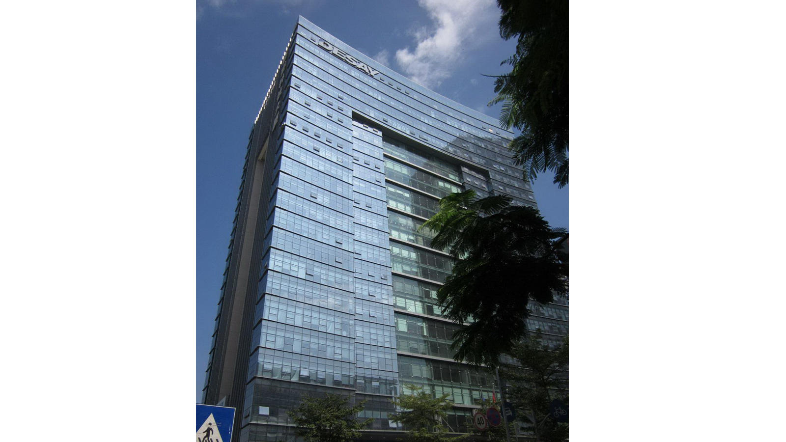 广东深圳德赛科技大厦